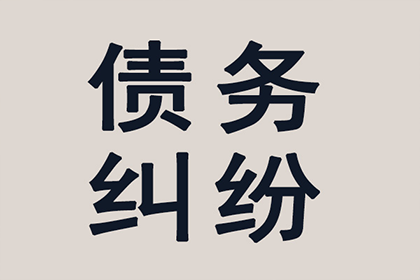 欠款诉讼中法院判决流程解析