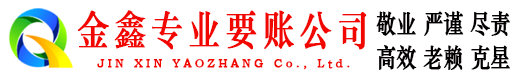 贺兰讨债公司